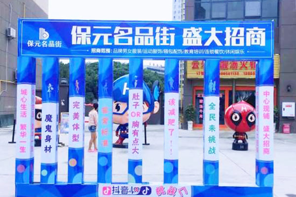 挑战门